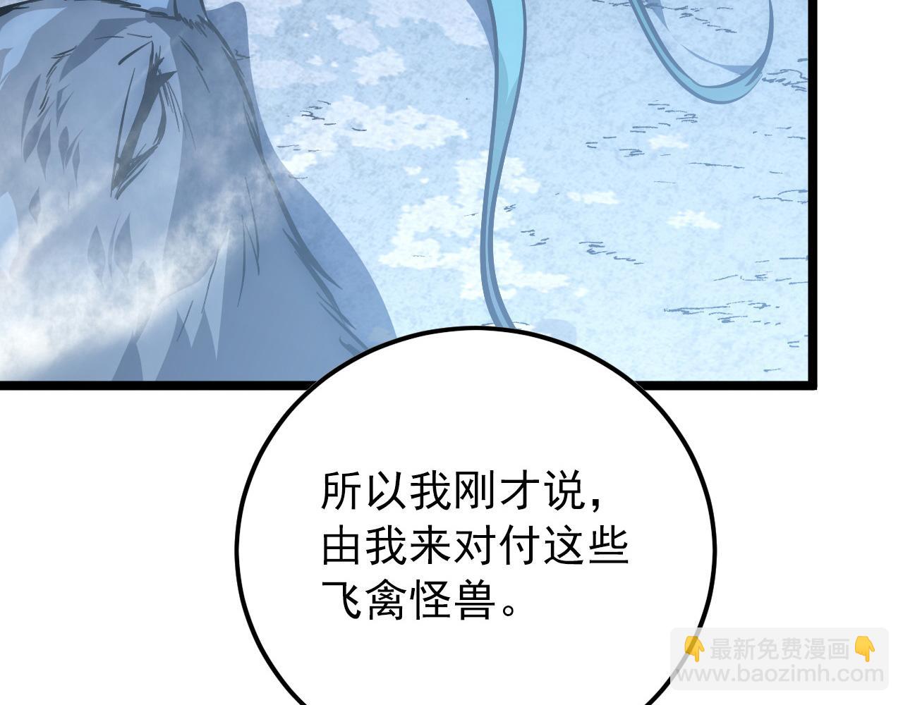 從末世崛起 - 131 首領巢穴的激戰(2/4) - 7