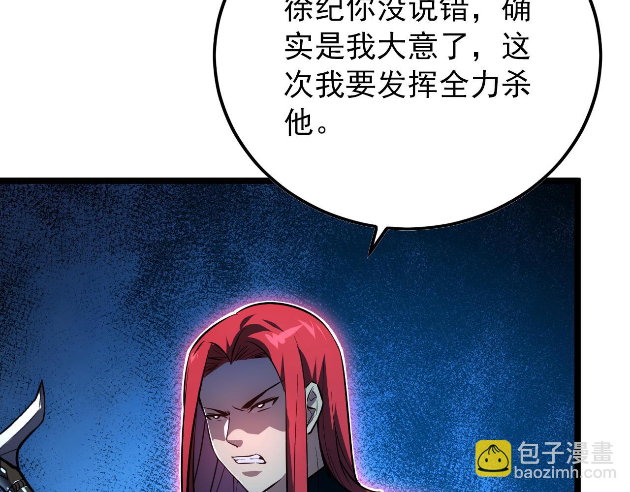 從末世崛起 - 133 卑劣兩人組(2/4) - 6