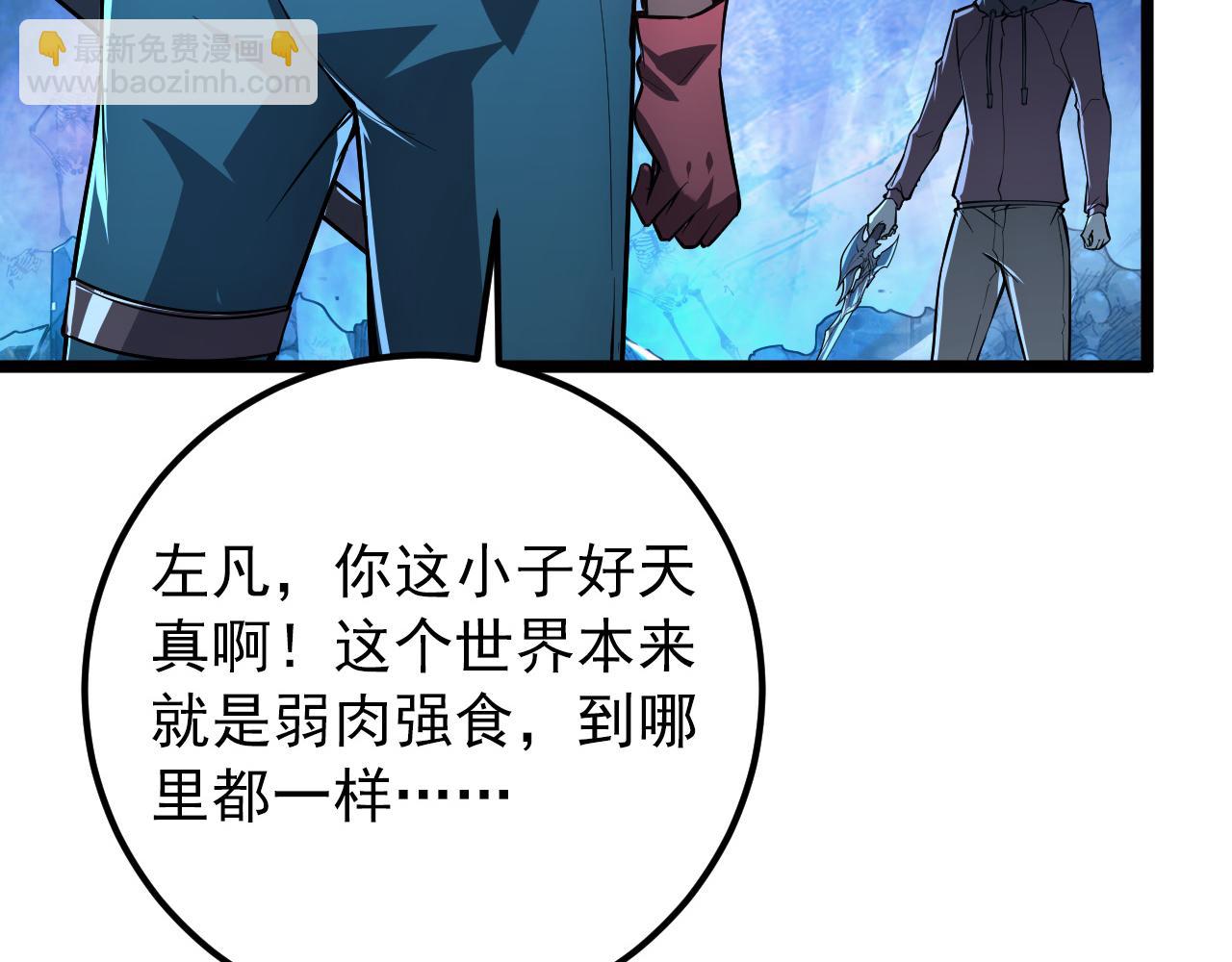 從末世崛起 - 133 卑劣兩人組(1/4) - 3