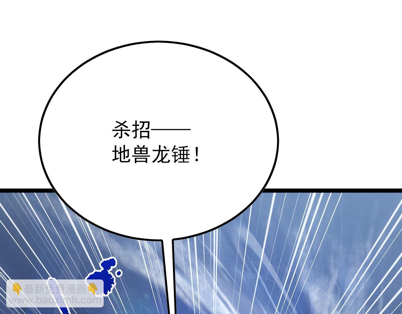 從末世崛起 - 133 卑劣兩人組(3/4) - 6