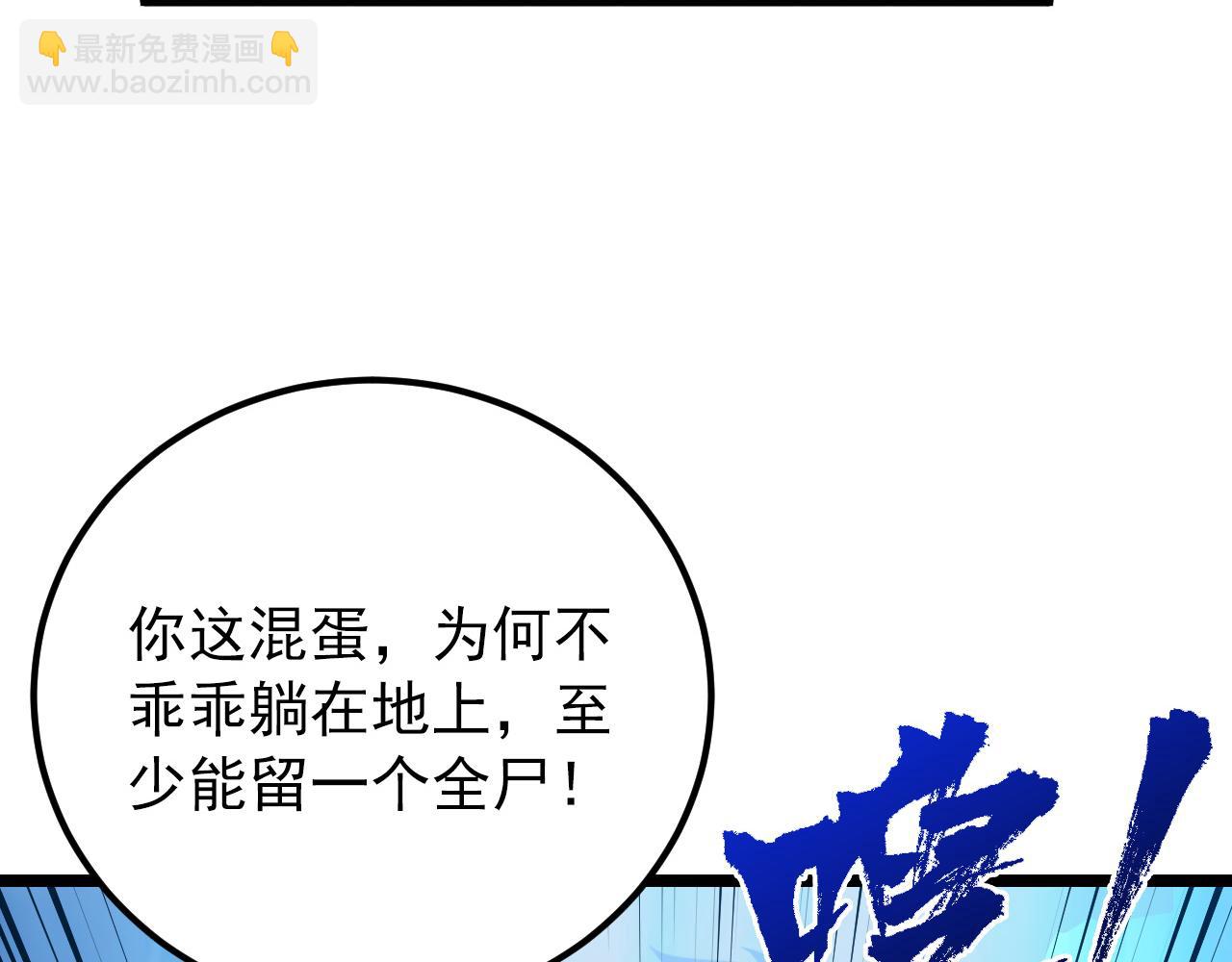 從末世崛起 - 133 卑劣兩人組(3/4) - 8