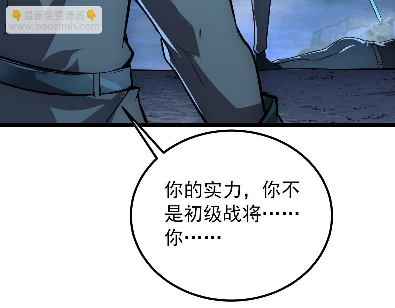 從末世崛起 - 133 卑劣兩人組(3/4) - 5