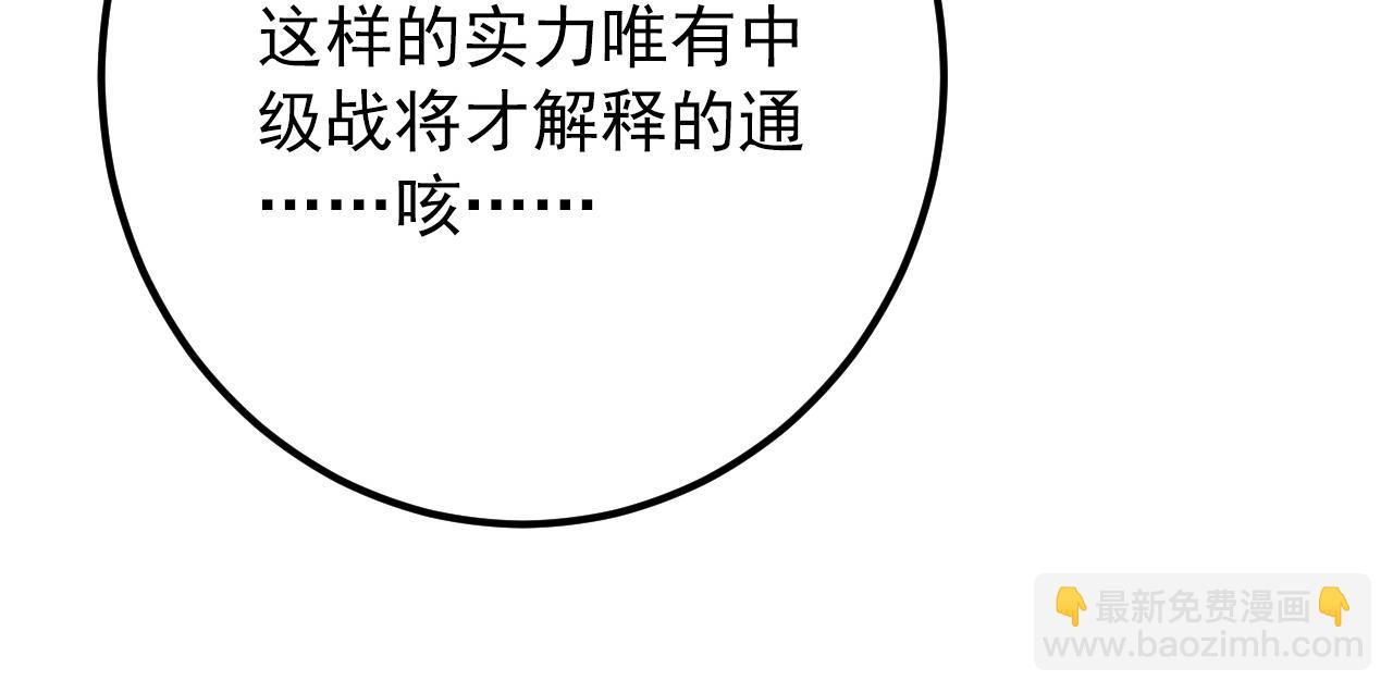 從末世崛起 - 133 卑劣兩人組(3/4) - 4