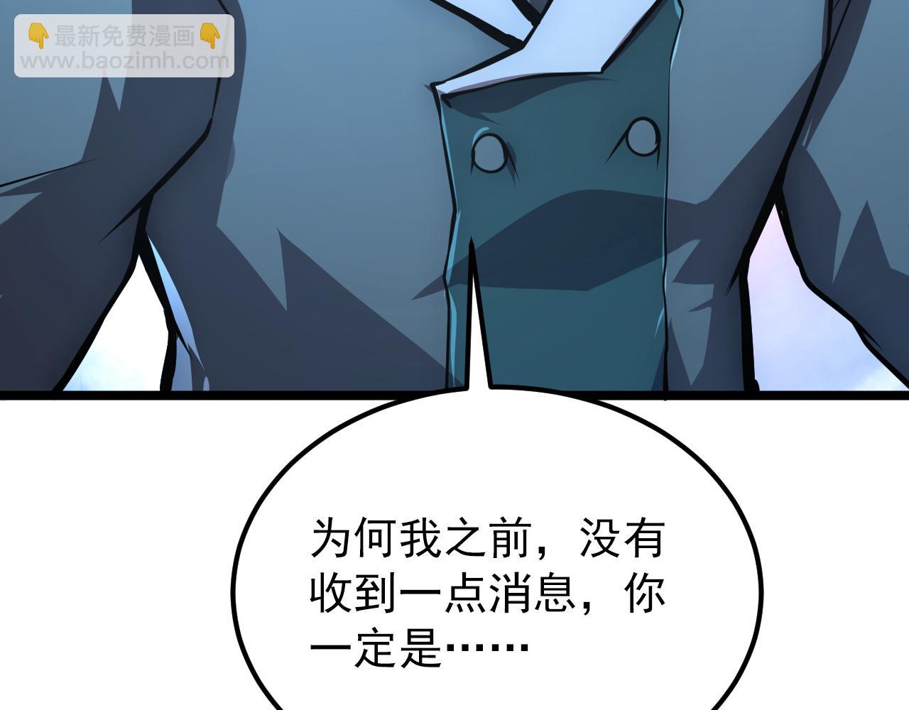 從末世崛起 - 133 卑劣兩人組(3/4) - 7