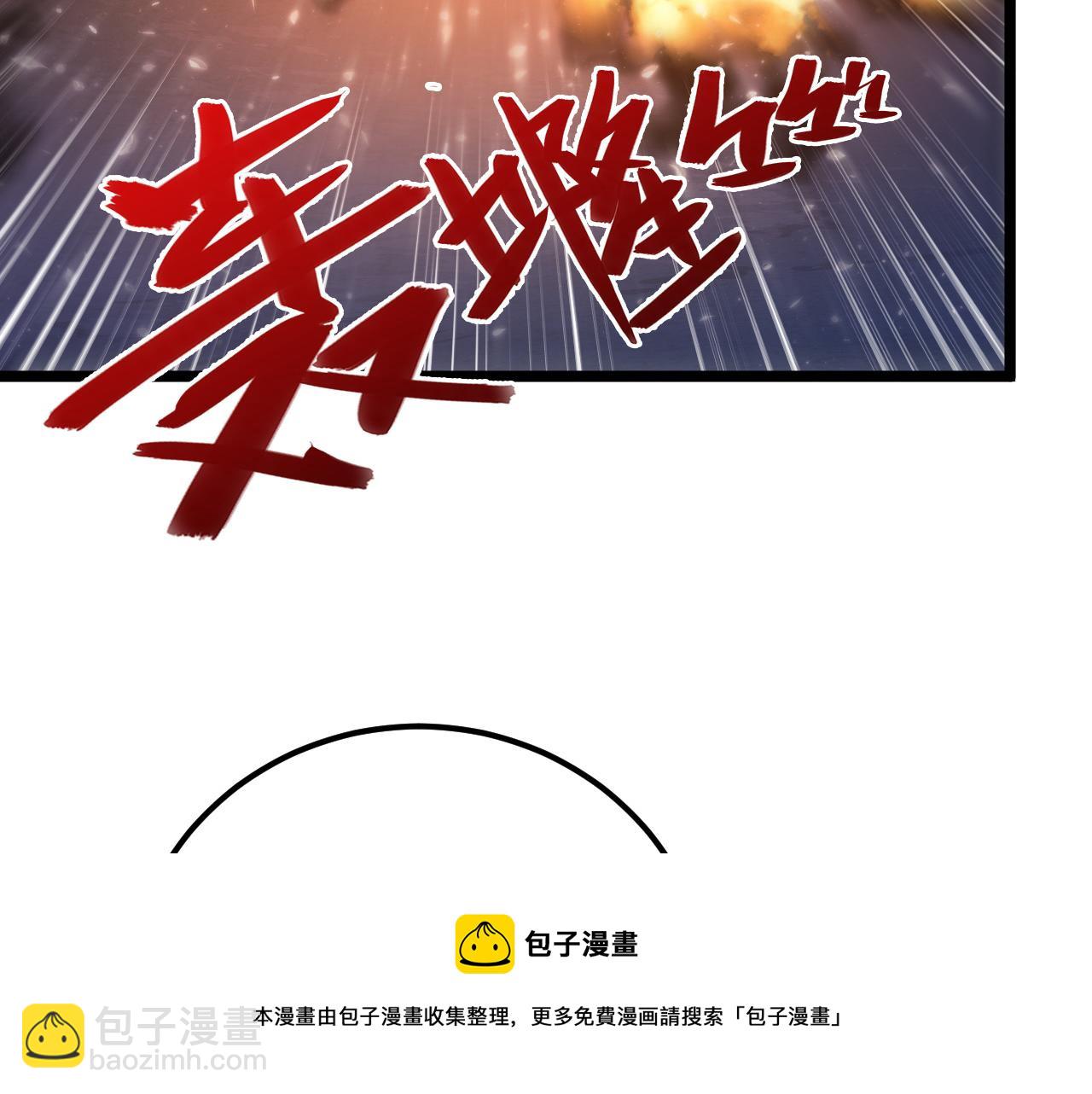 從末世崛起 - 133 卑劣兩人組(3/4) - 4