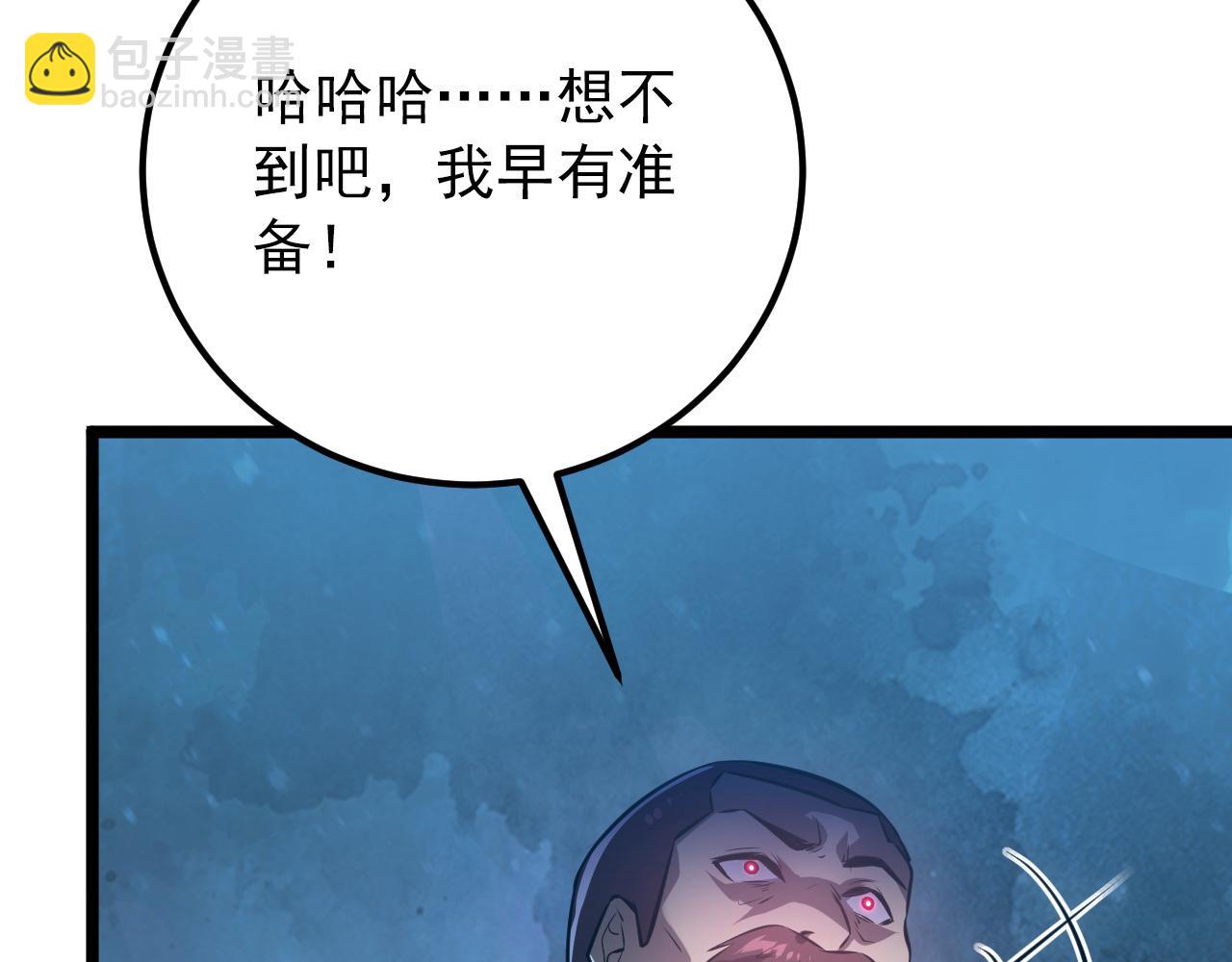 從末世崛起 - 133 卑劣兩人組(3/4) - 5