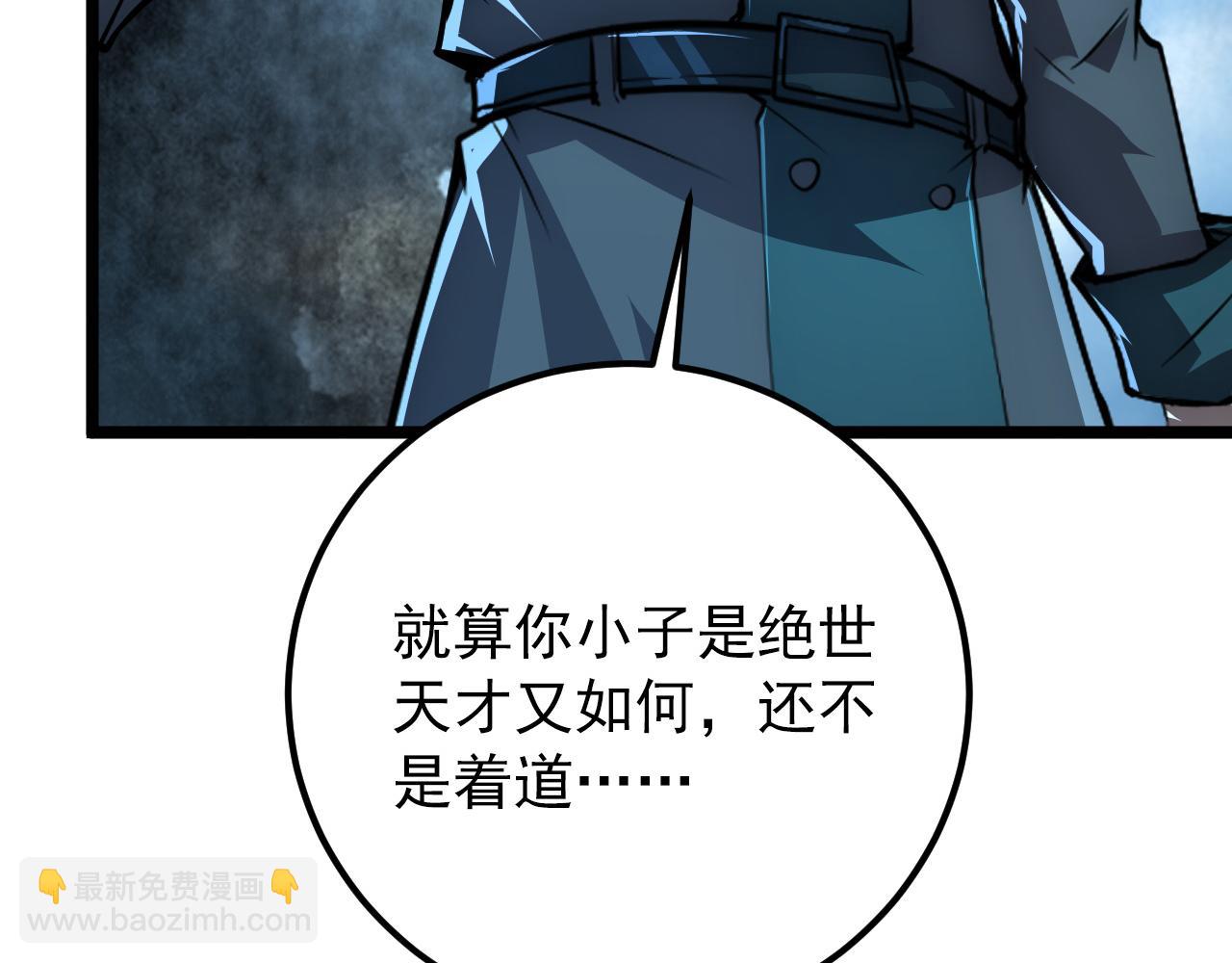 從末世崛起 - 133 卑劣兩人組(4/4) - 5