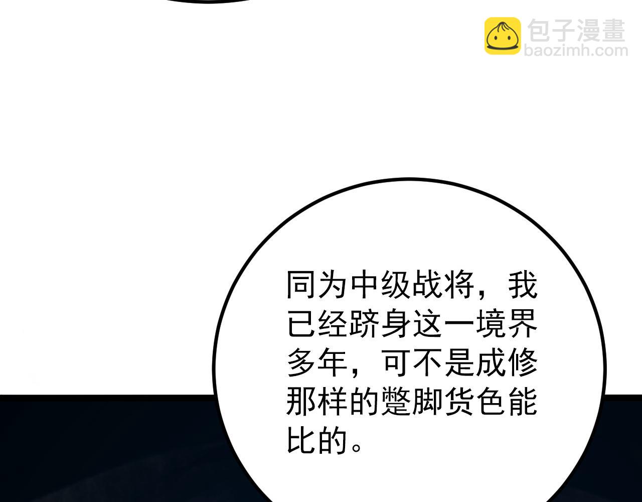 從末世崛起 - 133 卑劣兩人組(4/4) - 1