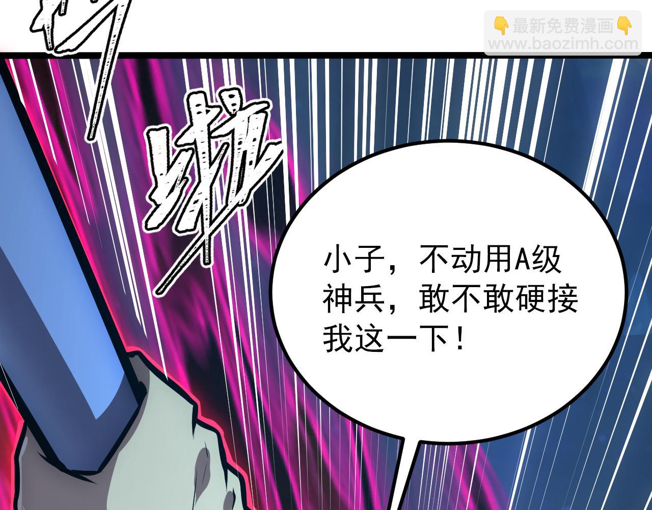 從末世崛起 - 133 卑劣兩人組(4/4) - 6