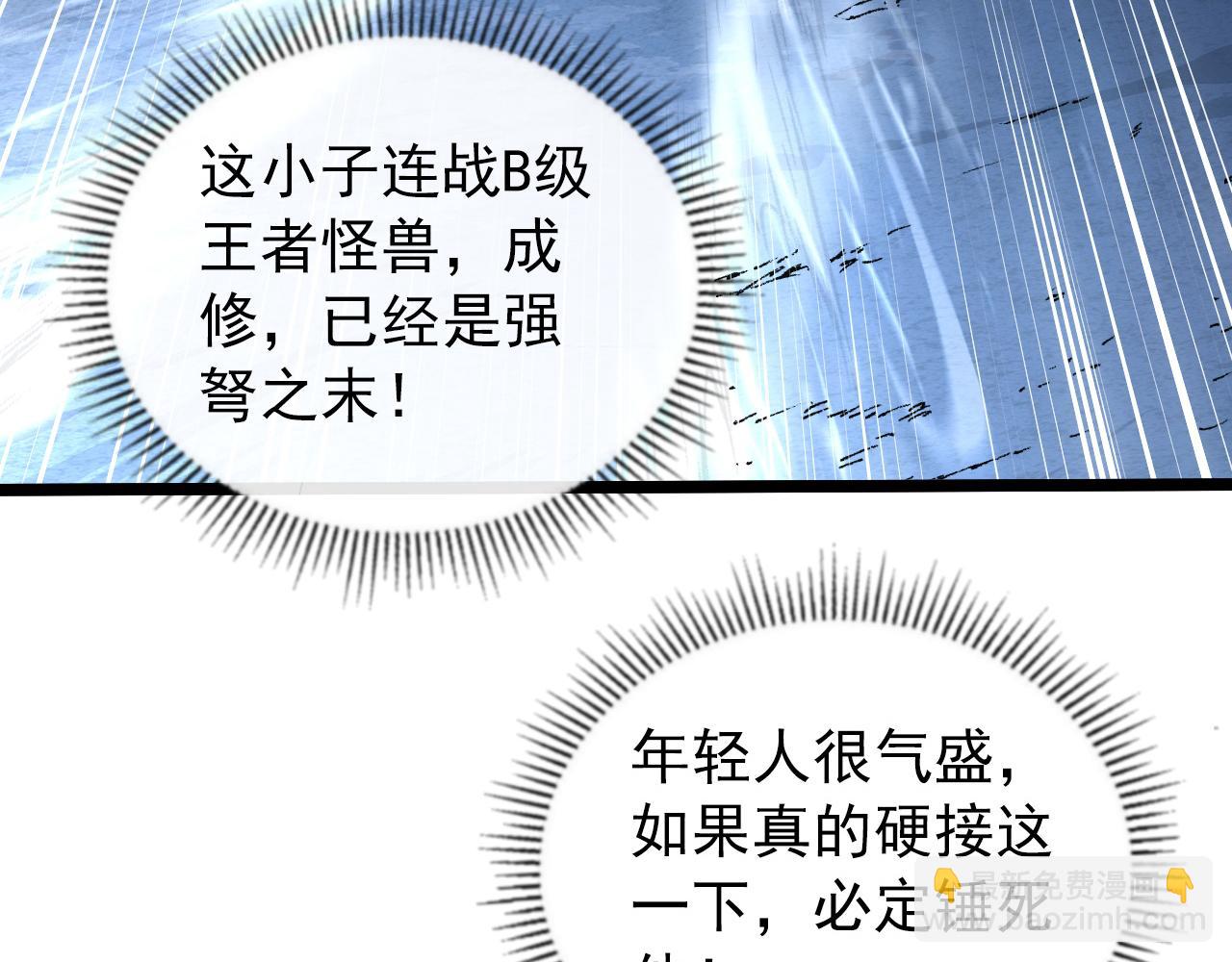 从末世崛起 - 133 卑劣两人组(4/4) - 4