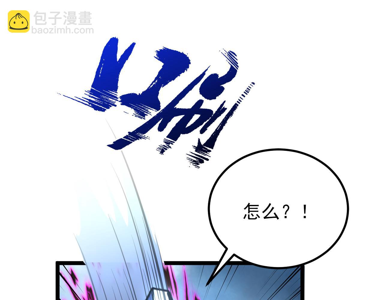 從末世崛起 - 133 卑劣兩人組(4/4) - 6