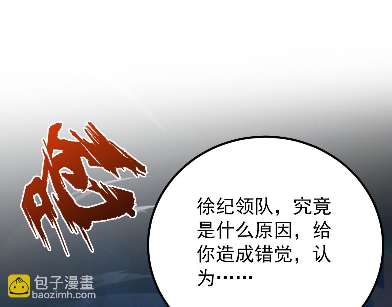 從末世崛起 - 133 卑劣兩人組(4/4) - 2