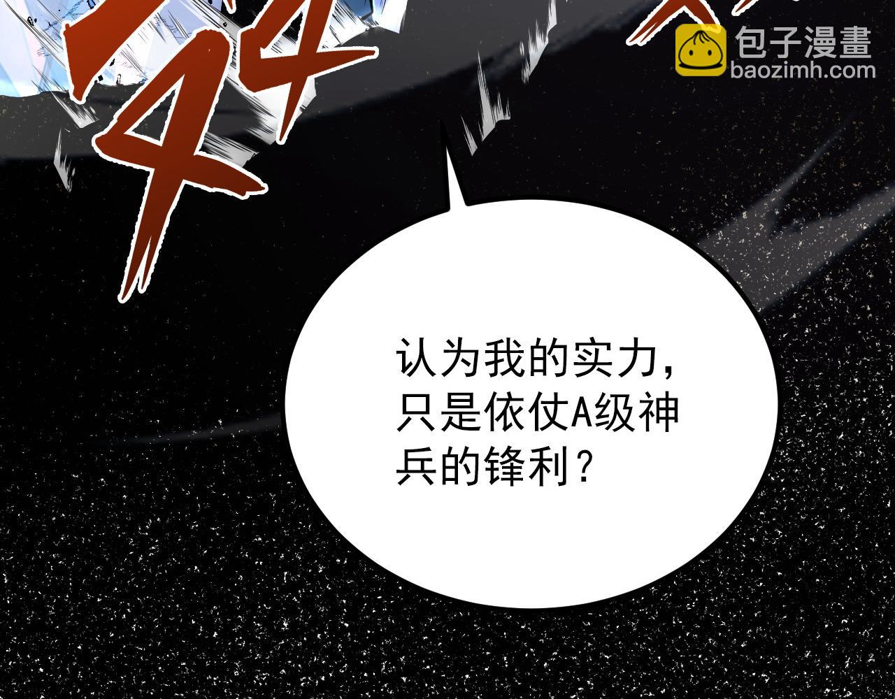 從末世崛起 - 133 卑劣兩人組(4/4) - 5