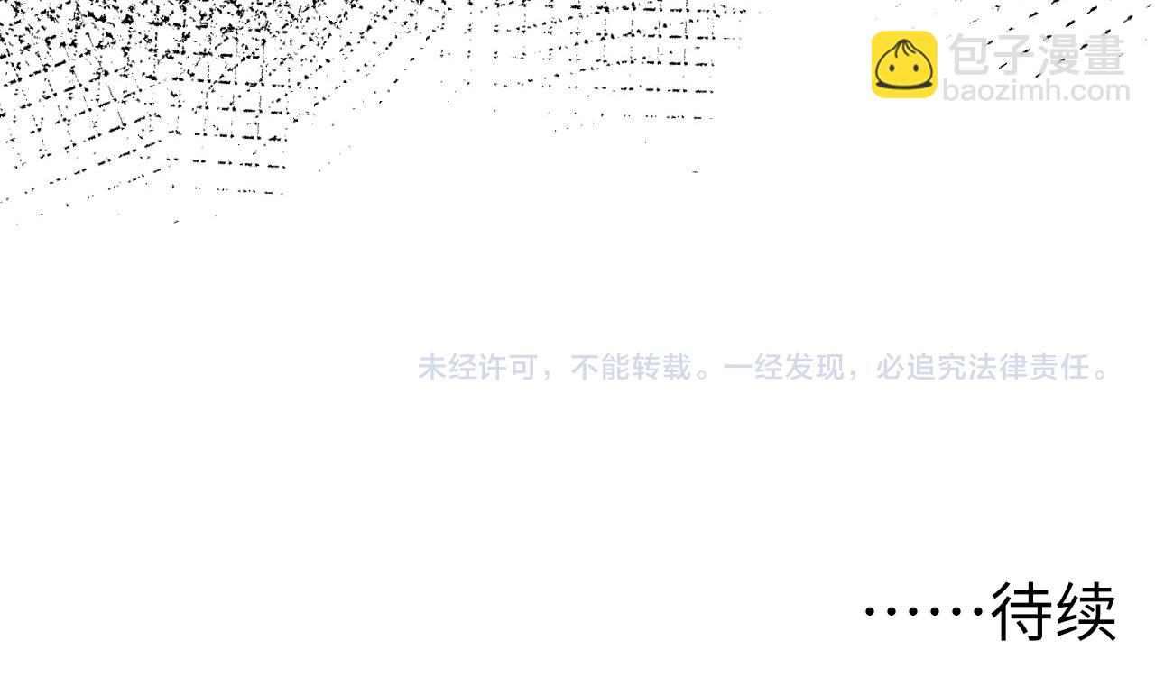 從末世崛起 - 133 卑劣兩人組(4/4) - 1