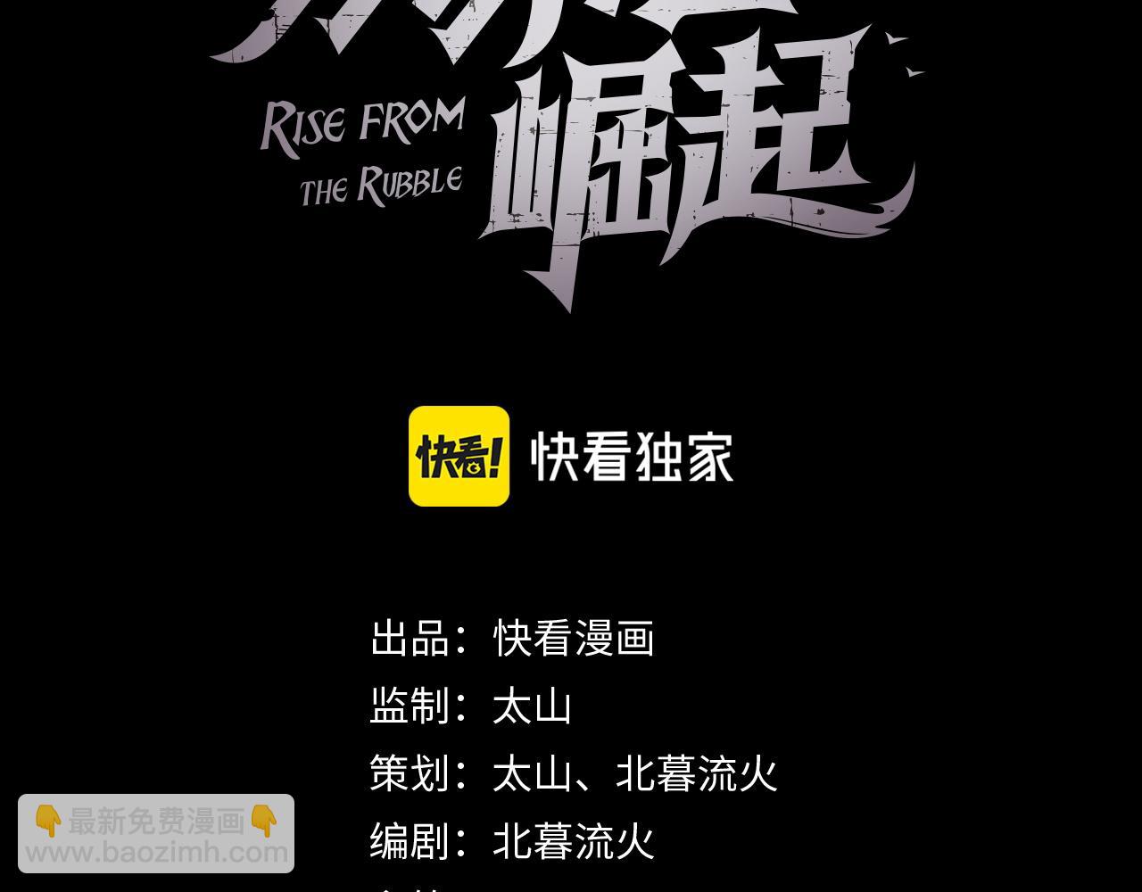 從末世崛起 - 133 卑劣兩人組(1/4) - 3