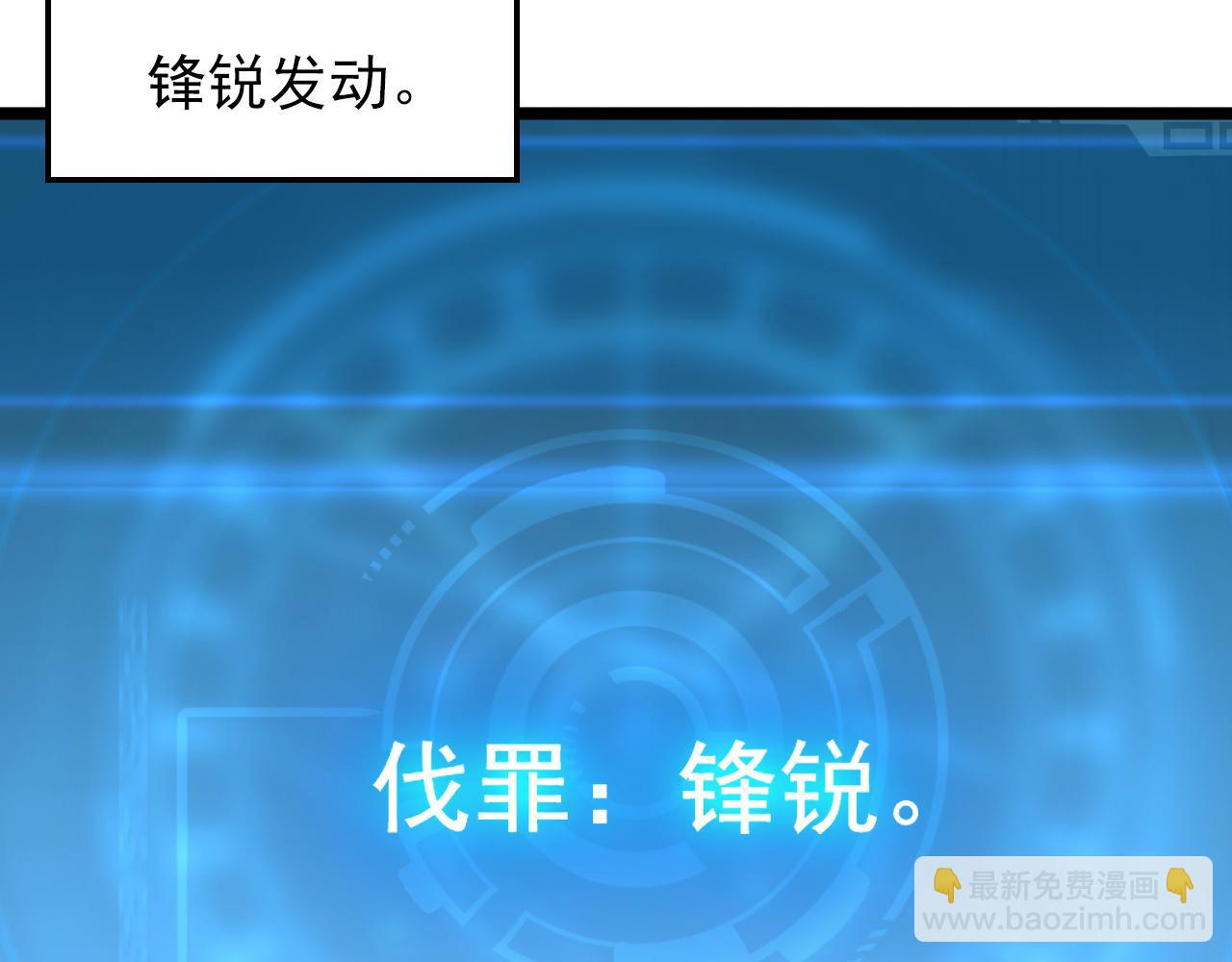 從末世崛起 - 133 卑劣兩人組(1/4) - 3