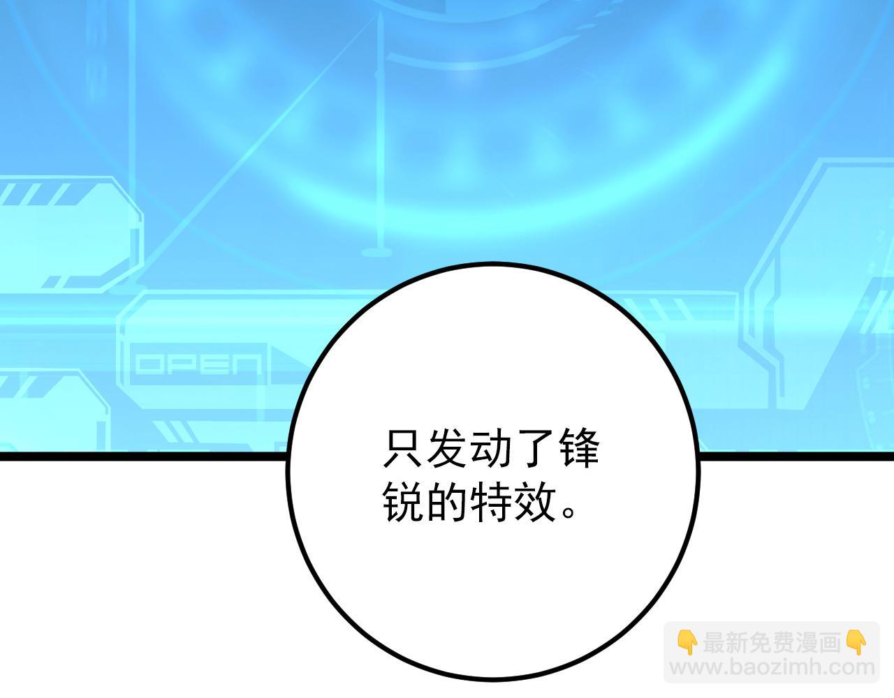 從末世崛起 - 133 卑劣兩人組(1/4) - 4