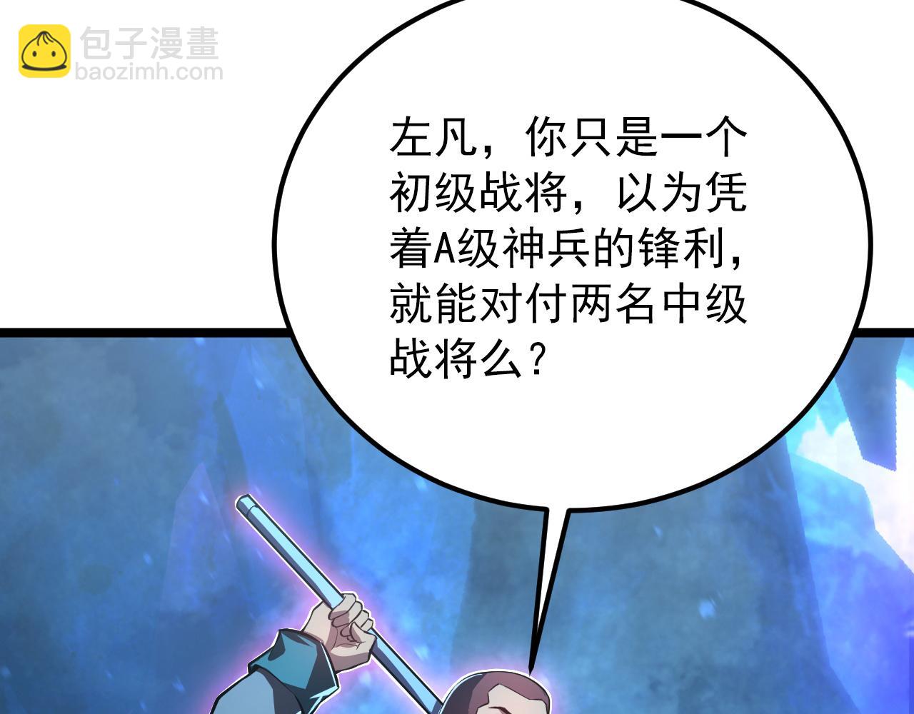 從末世崛起 - 133 卑劣兩人組(1/4) - 3