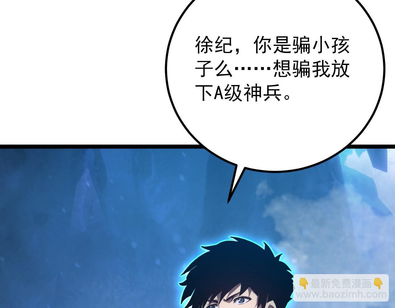 從末世崛起 - 133 卑劣兩人組(1/4) - 7