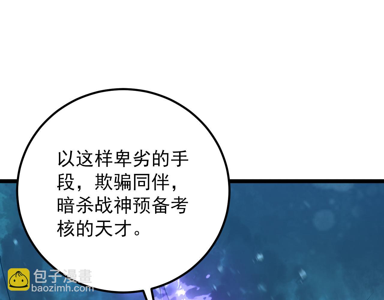 從末世崛起 - 133 卑劣兩人組(1/4) - 5