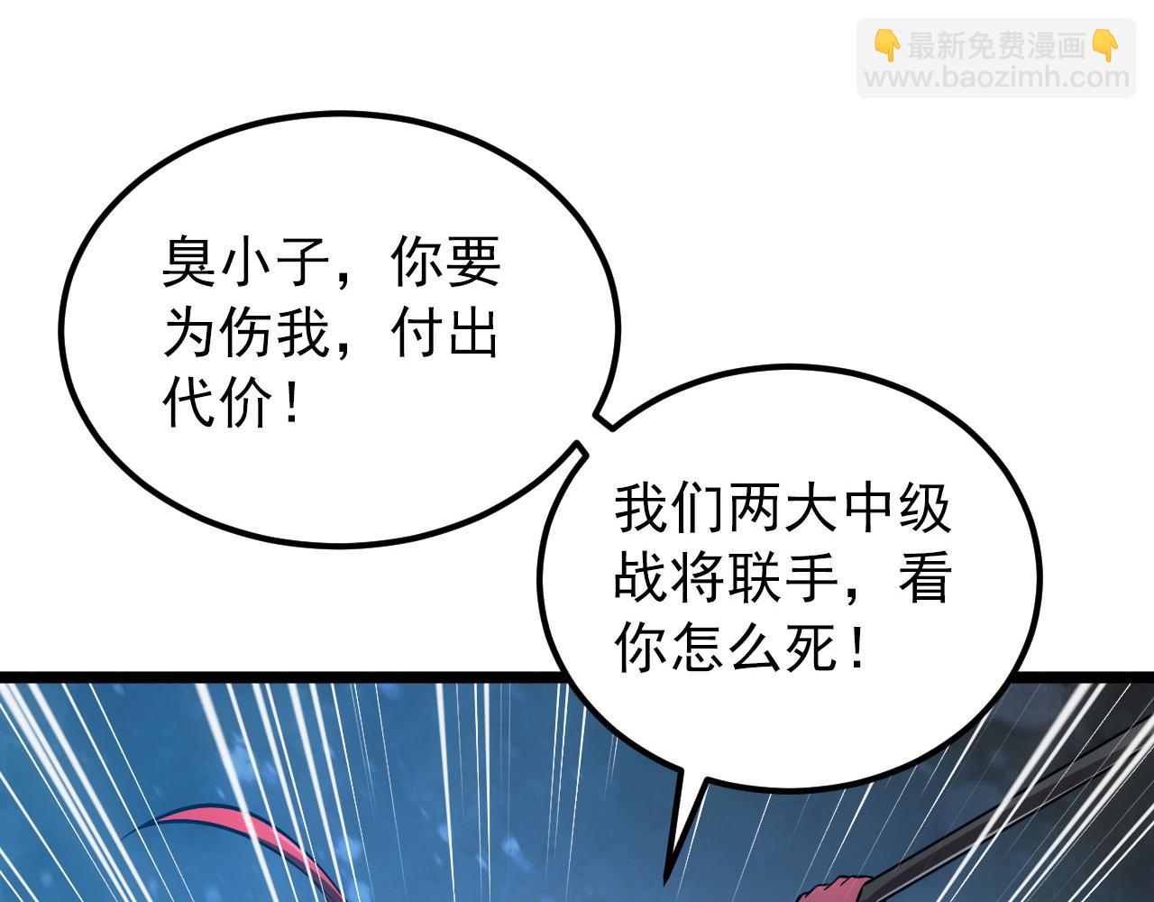 從末世崛起 - 133 卑劣兩人組(2/4) - 5