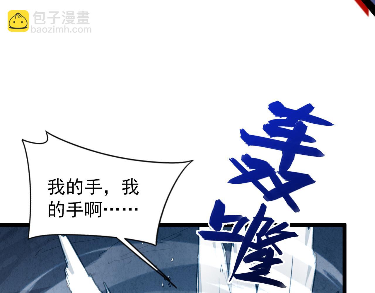 從末世崛起 - 133 卑劣兩人組(2/4) - 5