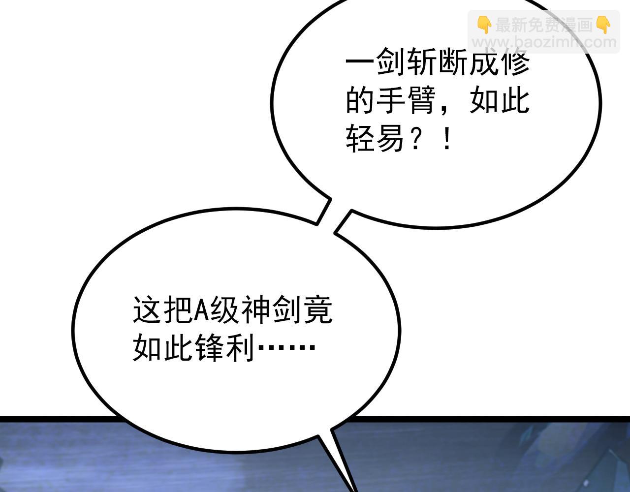 從末世崛起 - 133 卑劣兩人組(2/4) - 8