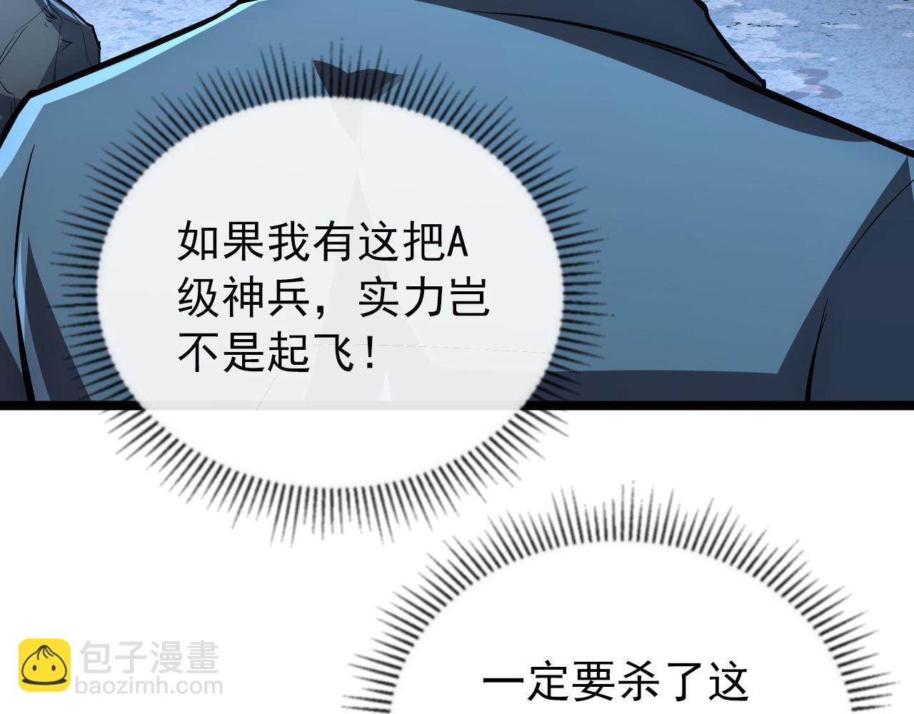 從末世崛起 - 133 卑劣兩人組(2/4) - 2