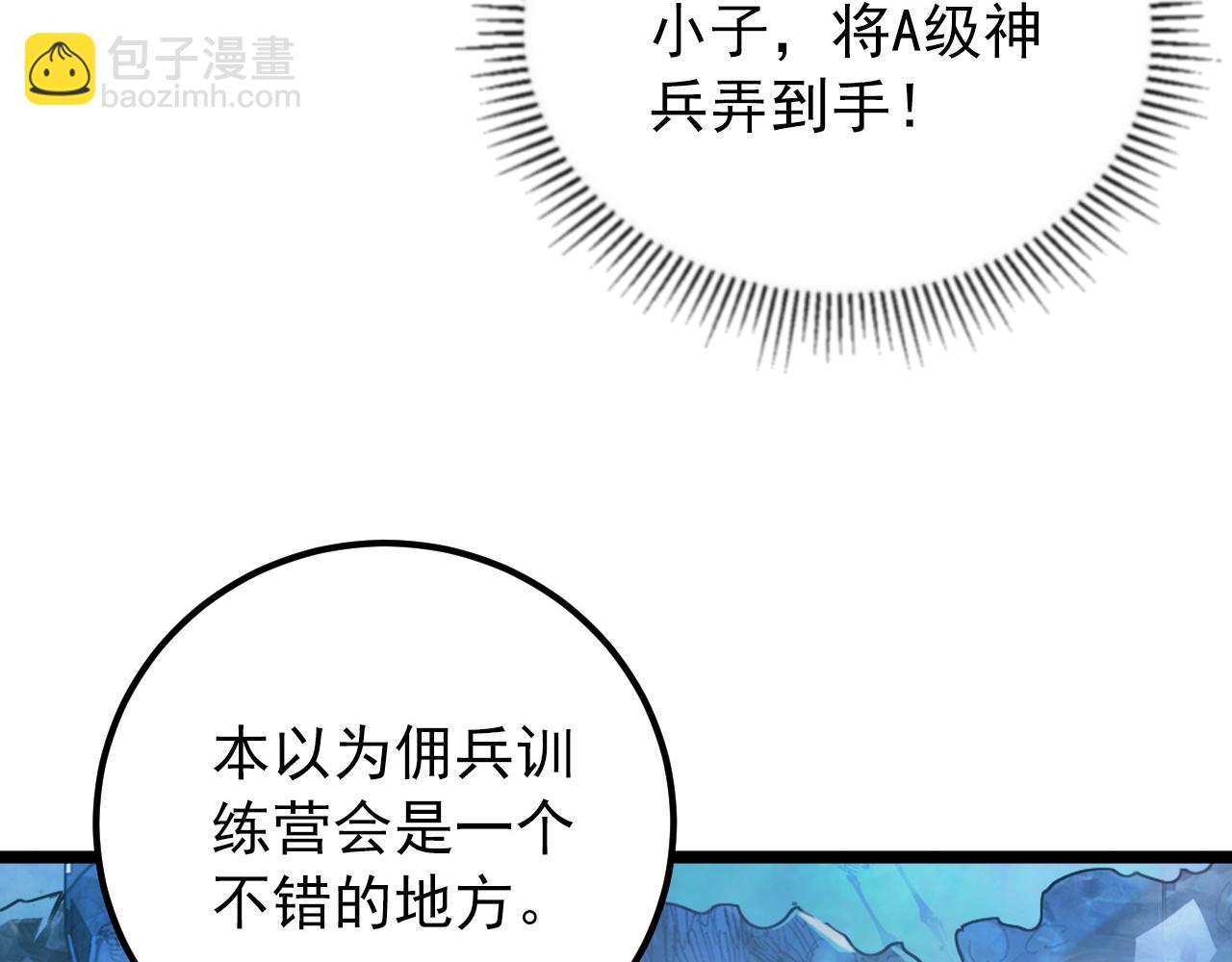 從末世崛起 - 133 卑劣兩人組(2/4) - 3
