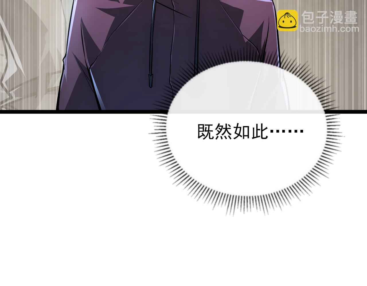 從末世崛起 - 133 卑劣兩人組(2/4) - 4