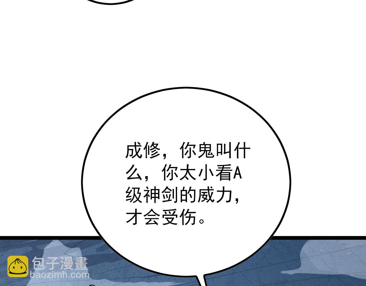 從末世崛起 - 133 卑劣兩人組(2/4) - 2