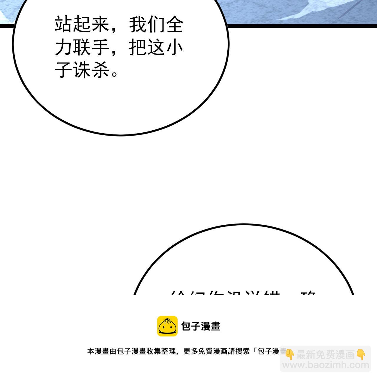 從末世崛起 - 133 卑劣兩人組(2/4) - 5