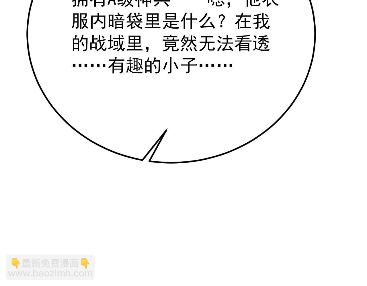 從末世崛起 - 135 灰巢命泉(3/4) - 4