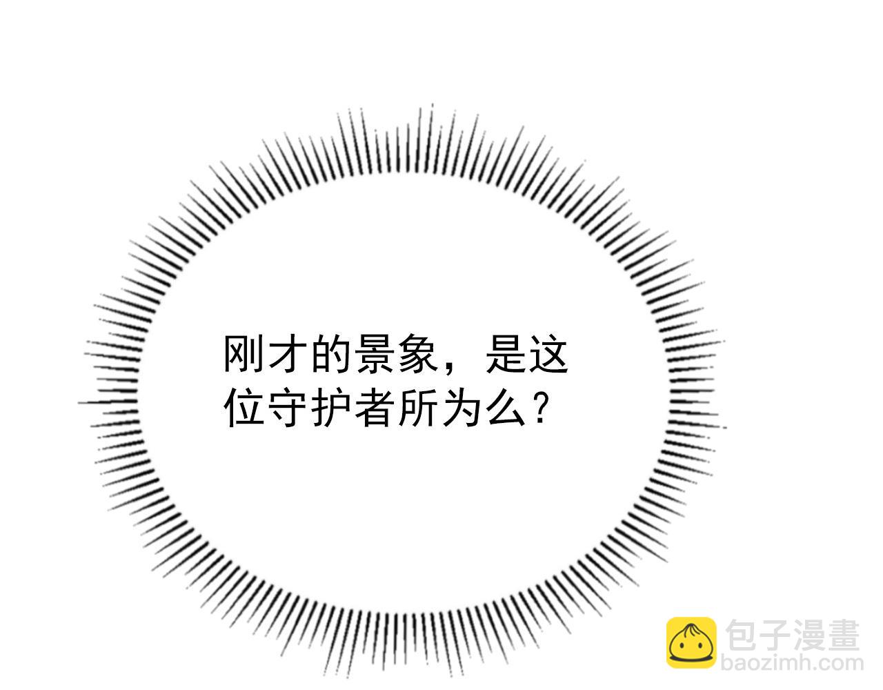 從末世崛起 - 135 灰巢命泉(3/4) - 2