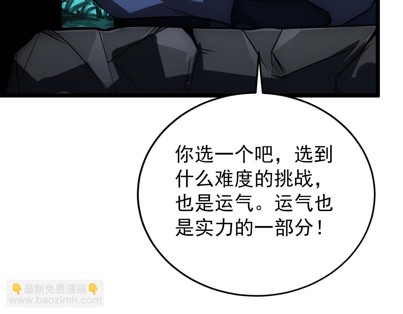 從末世崛起 - 135 灰巢命泉(3/4) - 1