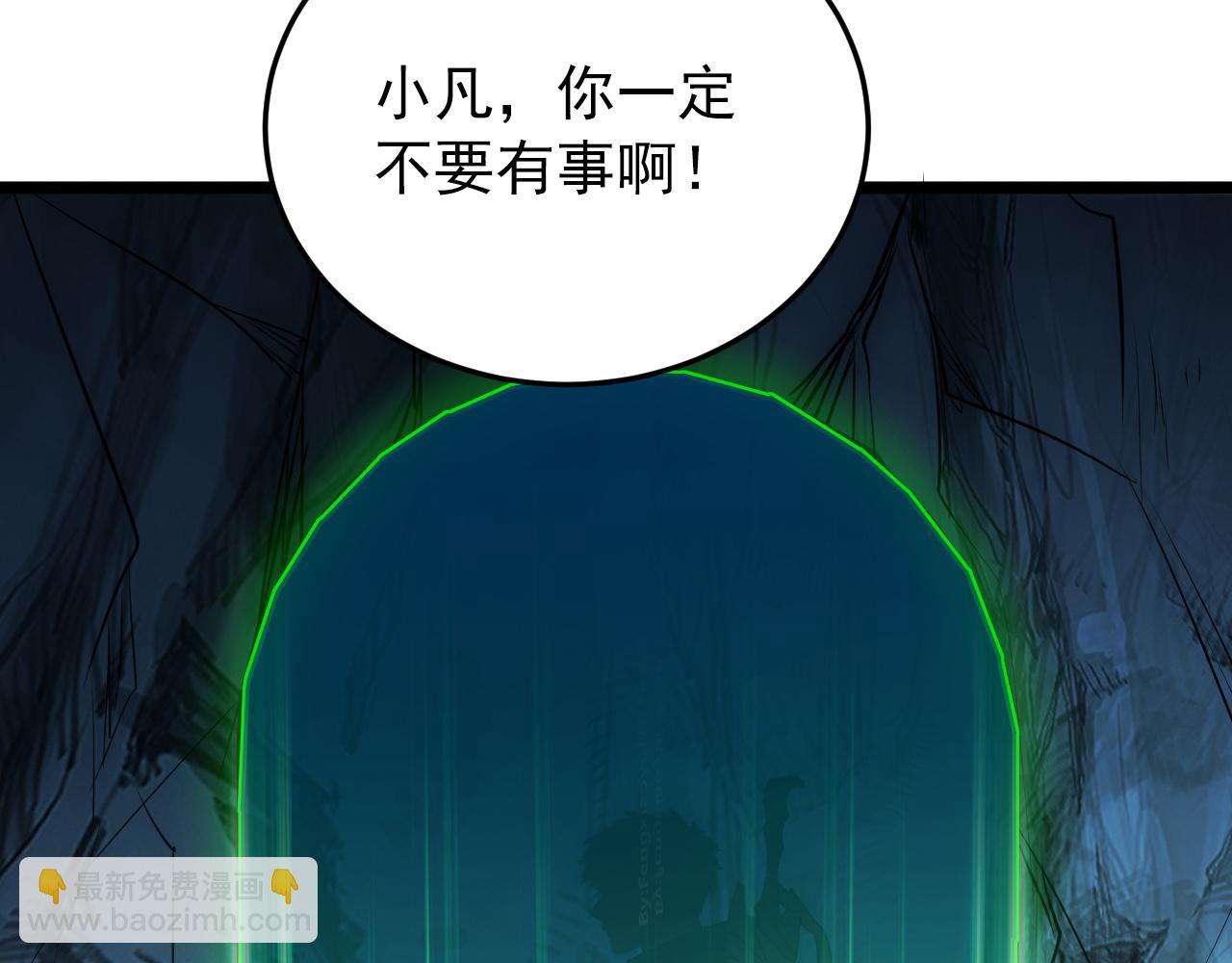 從末世崛起 - 135 灰巢命泉(3/4) - 5