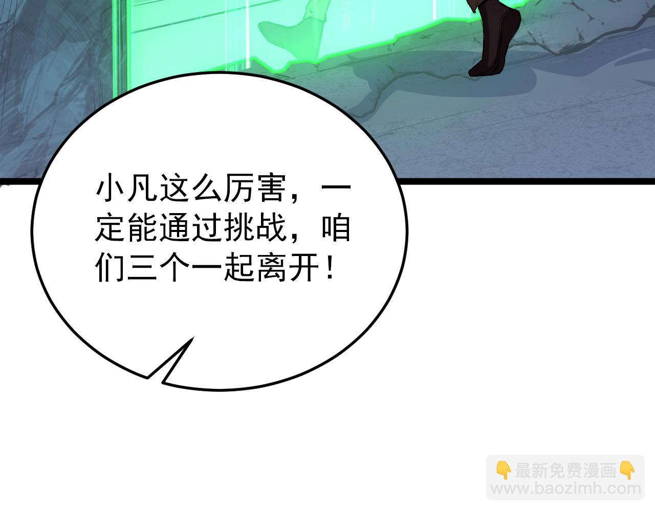 從末世崛起 - 135 灰巢命泉(3/4) - 7