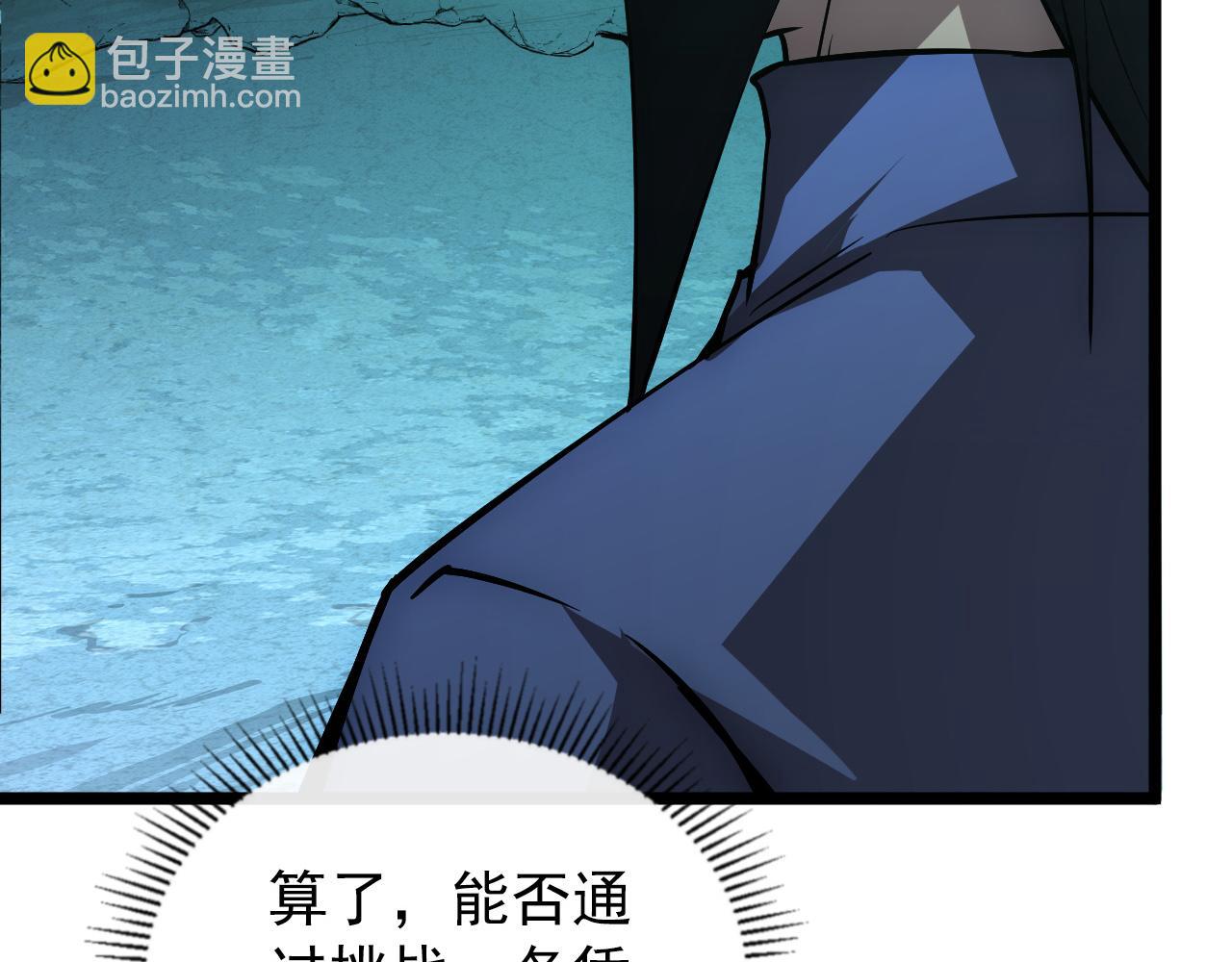 從末世崛起 - 135 灰巢命泉(3/4) - 2