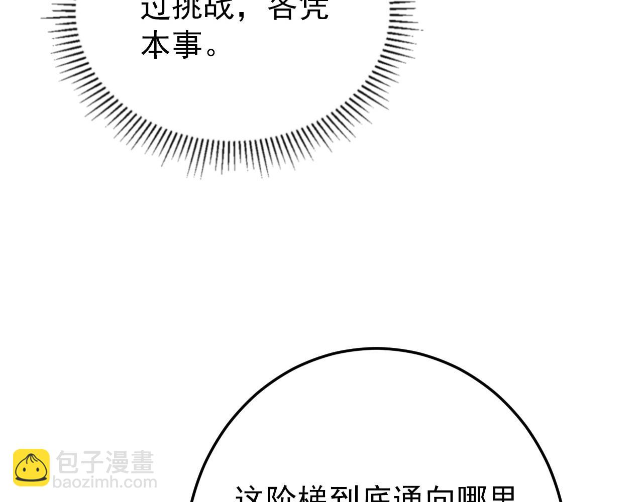 從末世崛起 - 135 灰巢命泉(3/4) - 3