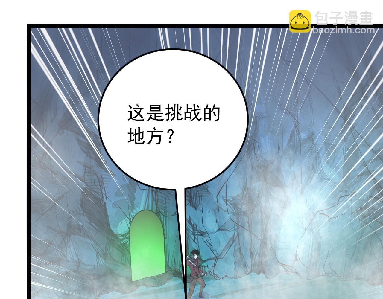 從末世崛起 - 135 灰巢命泉(3/4) - 6