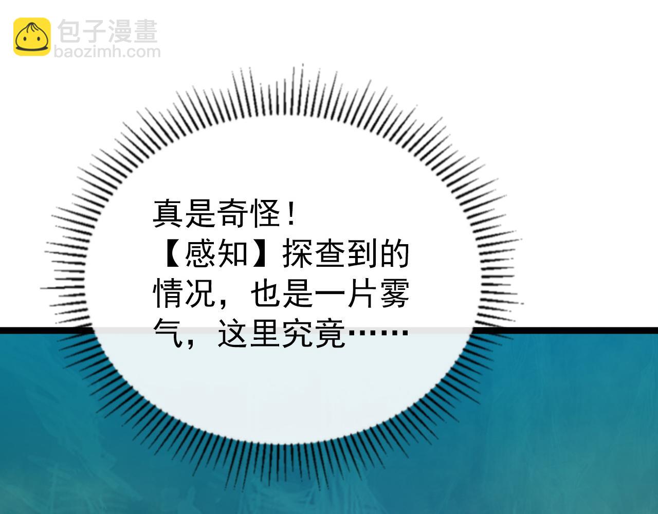 從末世崛起 - 135 灰巢命泉(3/4) - 1