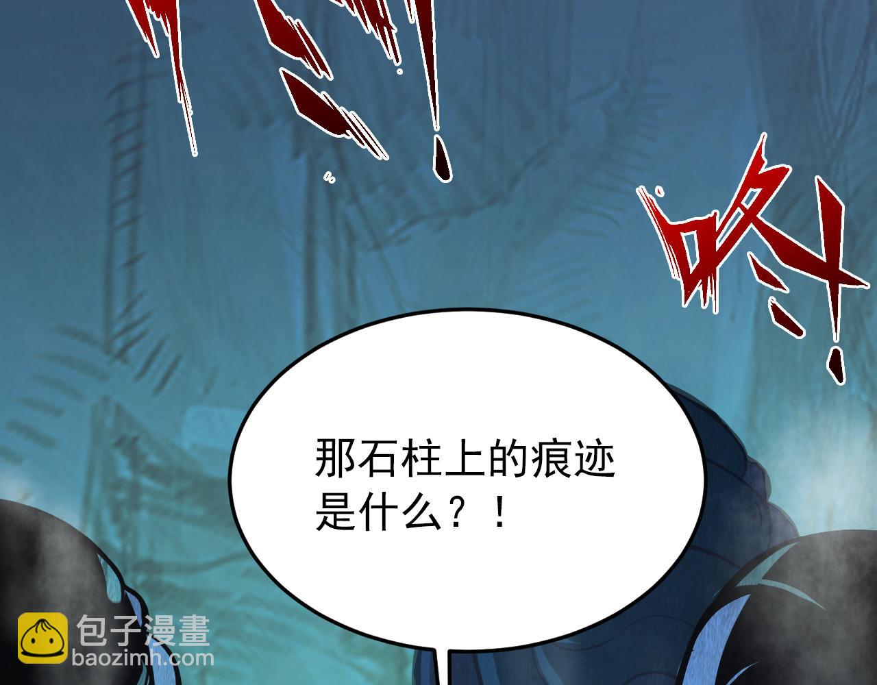 從末世崛起 - 135 灰巢命泉(4/4) - 4