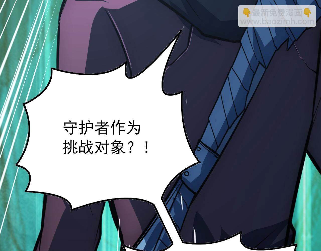 從末世崛起 - 135 灰巢命泉(4/4) - 1