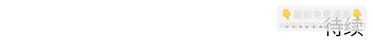 從末世崛起 - 135 灰巢命泉(4/4) - 3