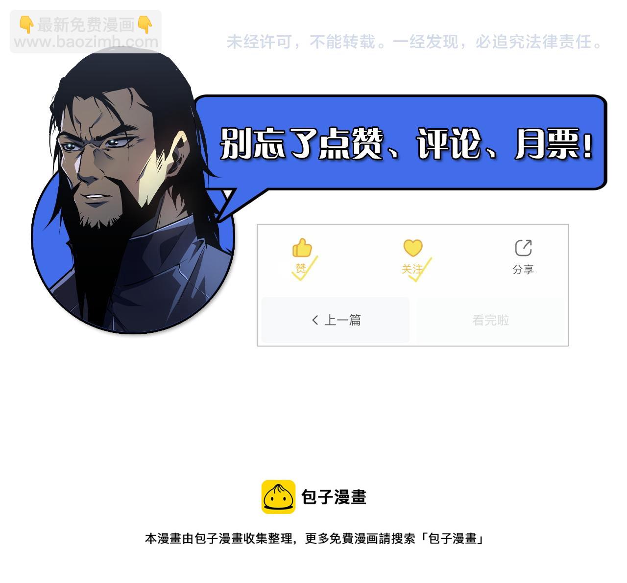 從末世崛起 - 135 灰巢命泉(4/4) - 4