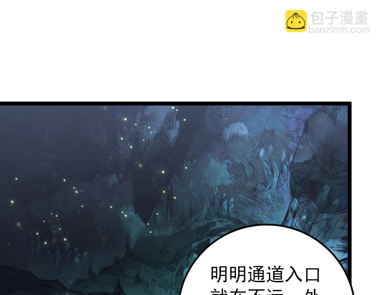 從末世崛起 - 135 灰巢命泉(2/4) - 7