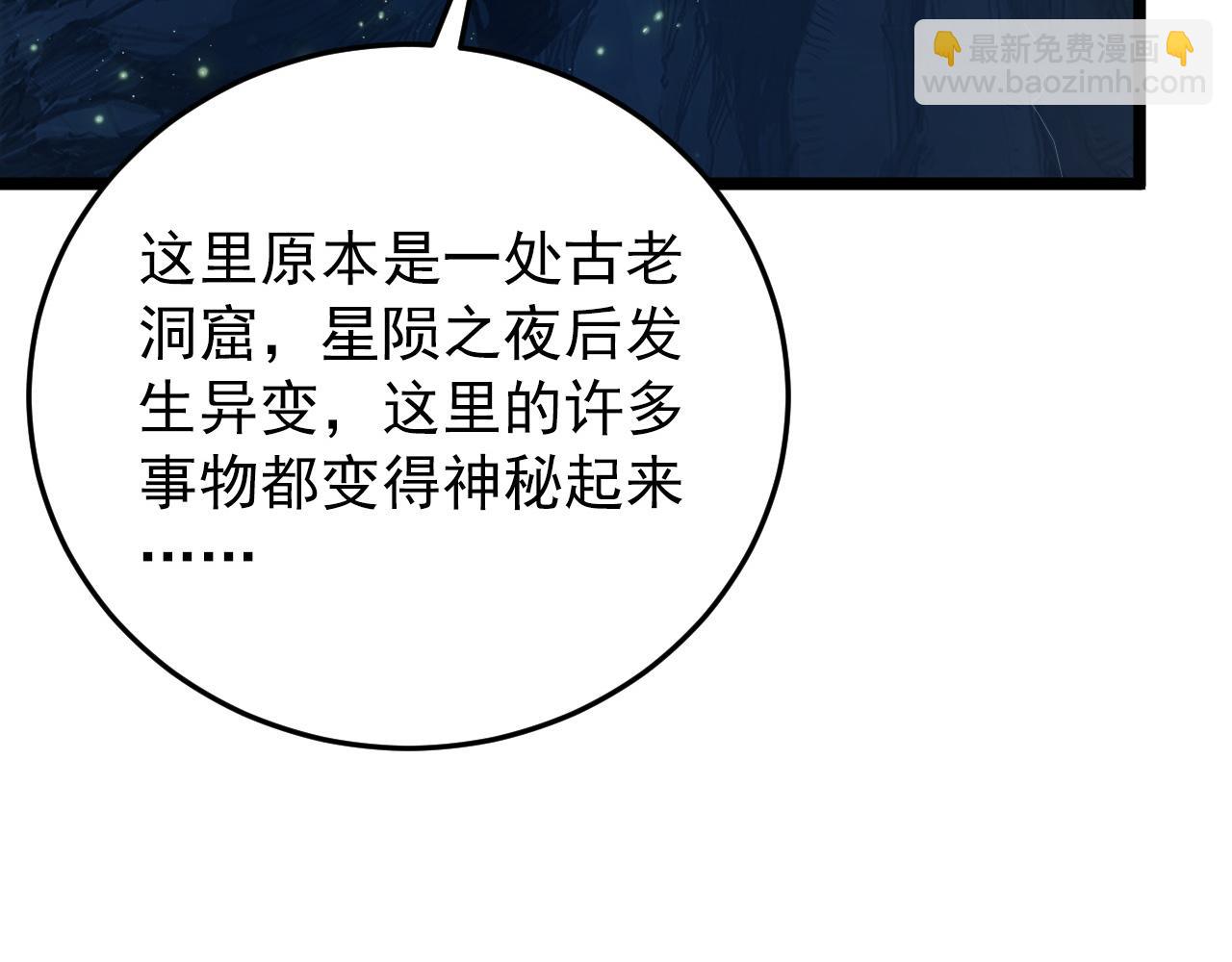 從末世崛起 - 135 灰巢命泉(2/4) - 1