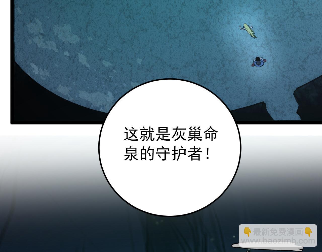 從末世崛起 - 135 灰巢命泉(2/4) - 4