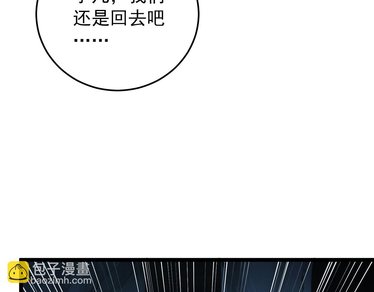 從末世崛起 - 135 灰巢命泉(2/4) - 1