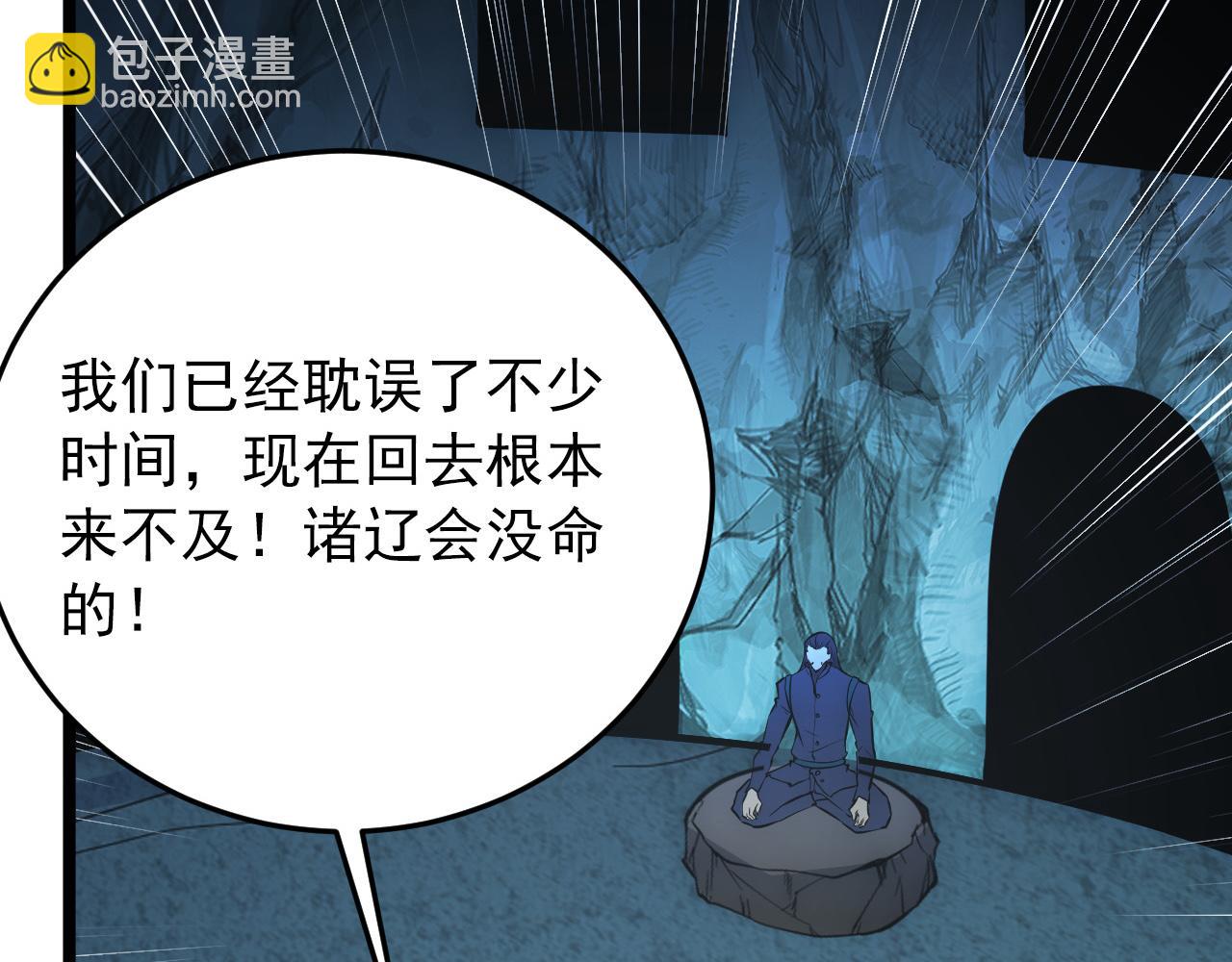 從末世崛起 - 135 灰巢命泉(2/4) - 2